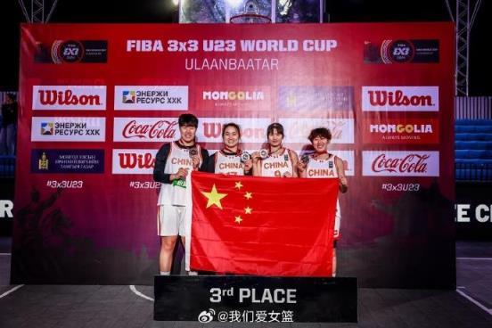 FIBA三人篮球U23世界杯-中国女队战胜德国女队 收获季军